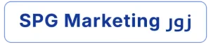 SPG Marketing زور